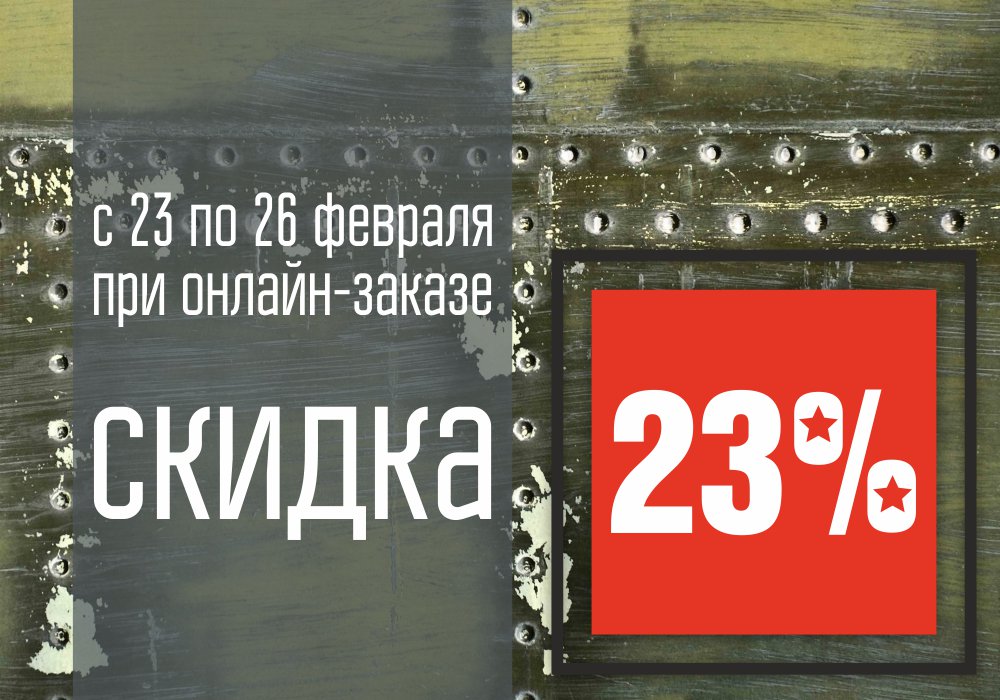 Готовьтесь! Скоро наступит время делать настоящие покупки: goo.gl/6Gsy8

#23февраля #акция #скидка #htfcompany