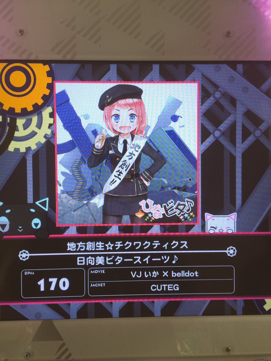 いか 音ゲー筐体に初めて名前が出た時の興奮は一生の宝物です 死ぬまでに音ゲー の仕事したいって中学の頃から思ってた夢がこんなに何度も叶うなんて思いもしませんでした 動画作っててよかった Beatstream ビーストありがとう W T Co いか 音ゲー筐体に初めて名前が出た時の興奮は一生の宝物です 死ぬまでに音ゲー の仕事したいって中学の頃から思ってた夢がこんなに何度も叶うなんて思いもしませんでした 動画作っててよかった Beatstream ビーストありがとう W T Co