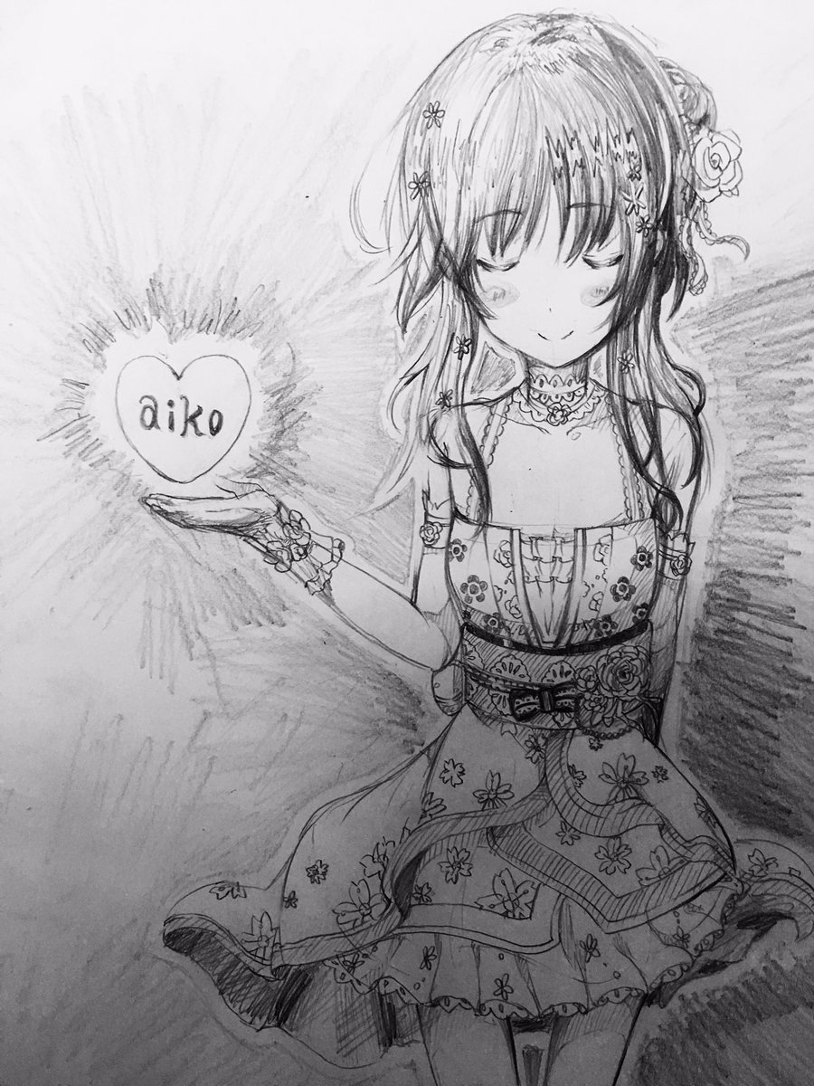 たまには目を瞑ってる藍子でも。 