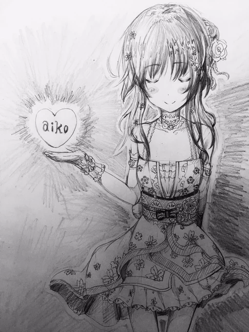 たまには目を瞑ってる藍子でも。 