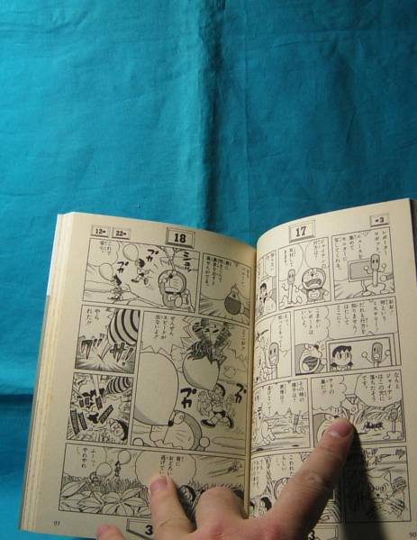 マイケルたかお בטוויטר ゲームブック ゲームブックブーム全盛期に発売された西東社の 宇宙戦士ミリー とゲームブック ブーム終息後に発売された Rpgドラえもん のイラスト 後者の方は入手しやすいものの 宇宙戦士ミリーはレアなので厳しいのだ 国会図書館で