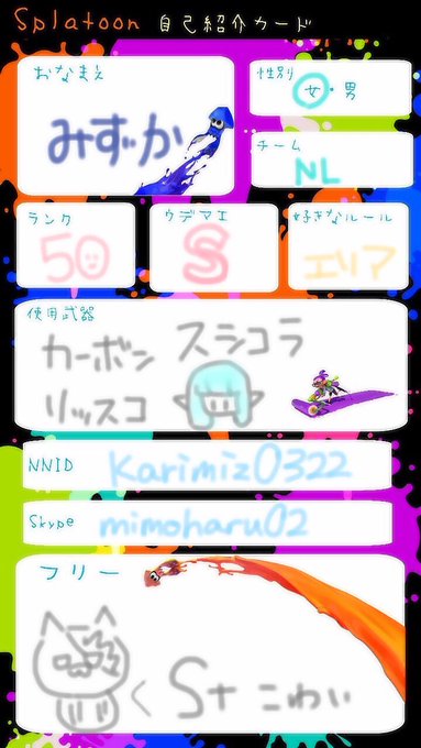 自己紹介カードのtwitterイラスト検索結果 古い順 自己紹介カードのtwitterイラスト検索結果 古い順
