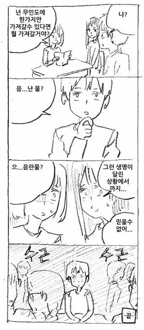 무인도 