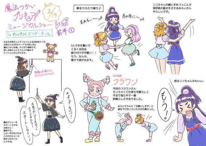 魔法つかいプリキュアのtwitterイラスト検索結果 古い順 魔法つかいプリキュアのtwitterイラスト検索結果 古い順