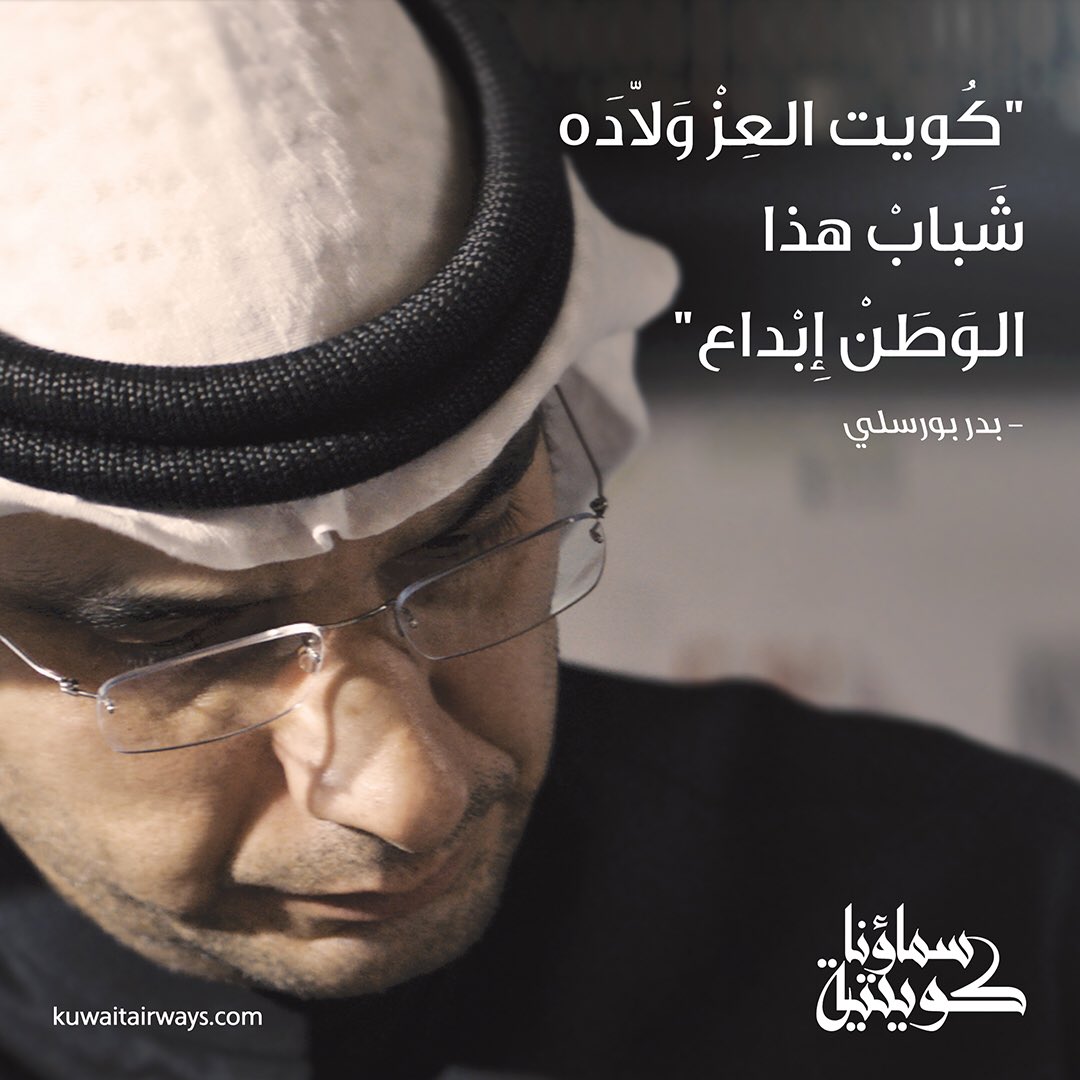 kuwait-airways-on-twitter