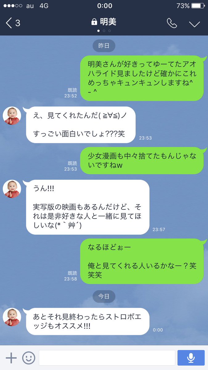 ホテル橋本大祐 橋本兄妹の兄 Auf Twitter 本日の脈なしline 欲しかった答えはそれじゃないだぁー 本日の脈なしline 脈なし Line アオハライド ストロボエッジ Lineしたいがために女の趣味に合わせる 鎌かけたつもりだったが次の課題用意された