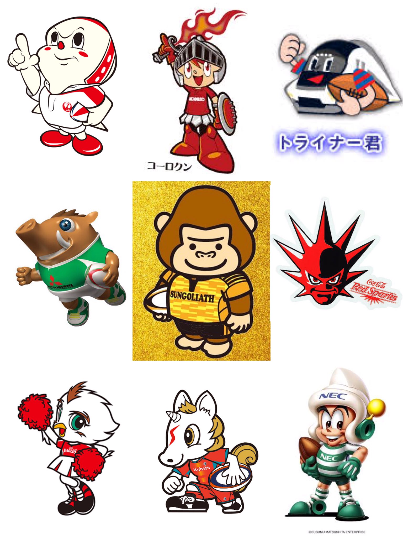 西尾季隆 X Gun ラグビーのチームにもたくさんのかわいいキャラクターがいる 野球みたいにこのマスコットキャラクターも色んなことして みんなの人気者になればいいな T Co Csp5siceno Twitter