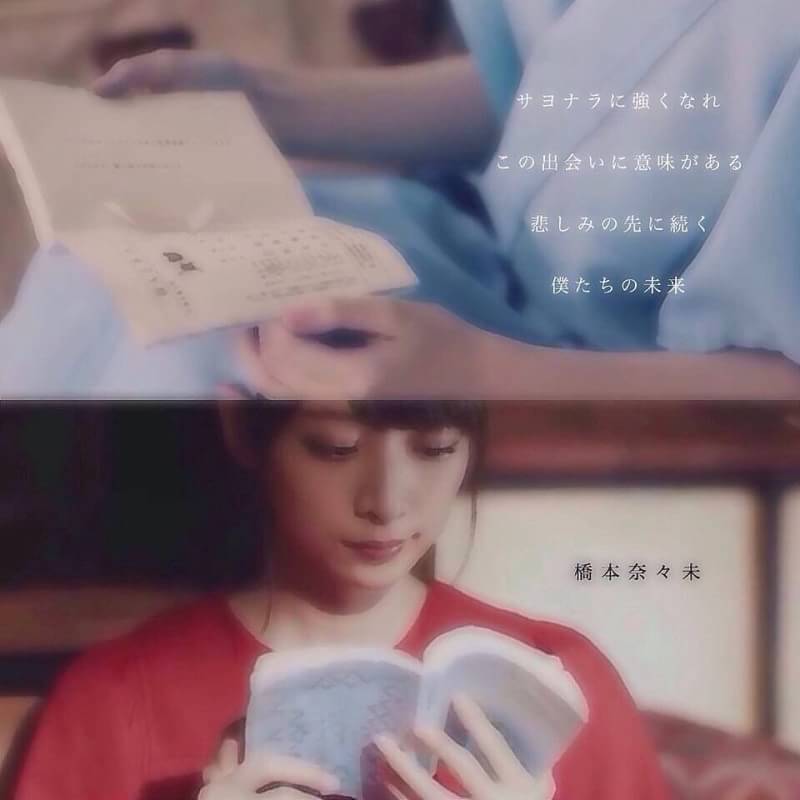 potofu_1046's tweet photo. 多分今、この世であなたを愛していない人はいないでしょう。
そしてまた、あなたを忘れることはないでしょう。｢橋本奈々未｣ というかけがえのない存在を。あなたに出会えて本当に良かった。心からそう思います、どうかお元気で。
#乃木坂46 #橋本奈々未 
#橋本奈々未卒業おめでとう https://t.co/Rwd768Akfl