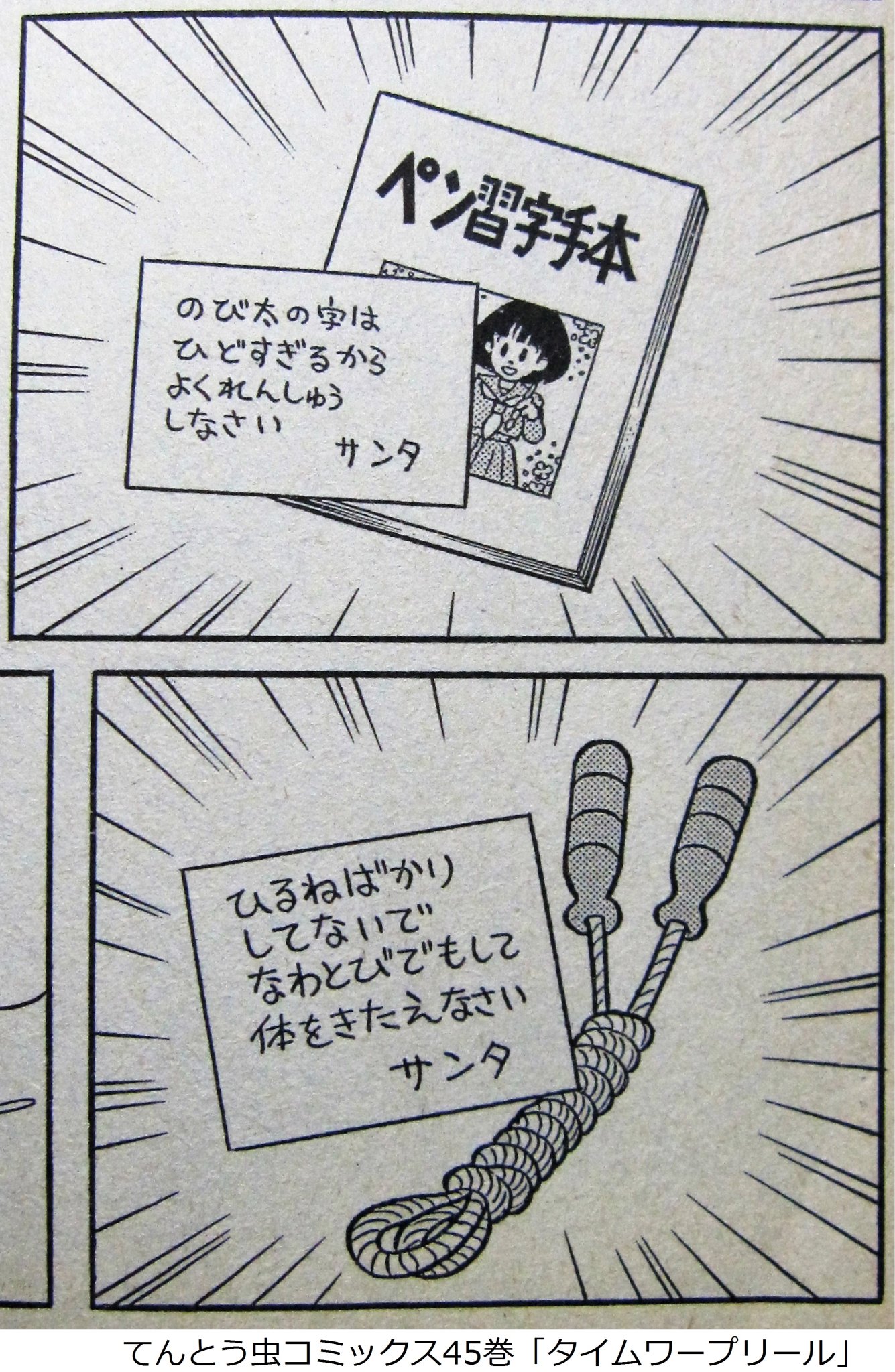 こちらの方 サンタからプレゼントもらうシーン全部 細かすぎて伝わらないドラえもんの好きなシーン