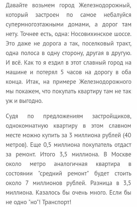 Тут на примере Железнодорожного описывают подмосковный ад на Земле
newizv.ru/society/2017-0…
