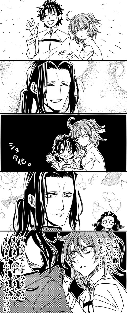 ぐだお YesショタGoタッチ。ぐだ子→剣ジルとぐだお