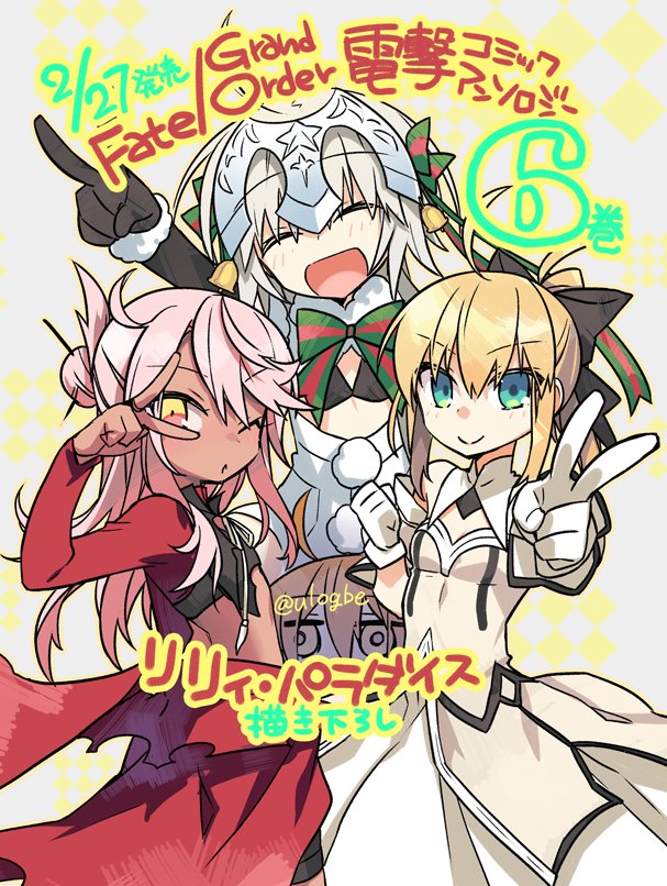 Negi Fate Grand Order 電撃コミックアンソロジー6 T Co Eusoclxtkf 今回も Fgo電撃アンソロに描かせてもらいました いつものも当然います パラダイスです