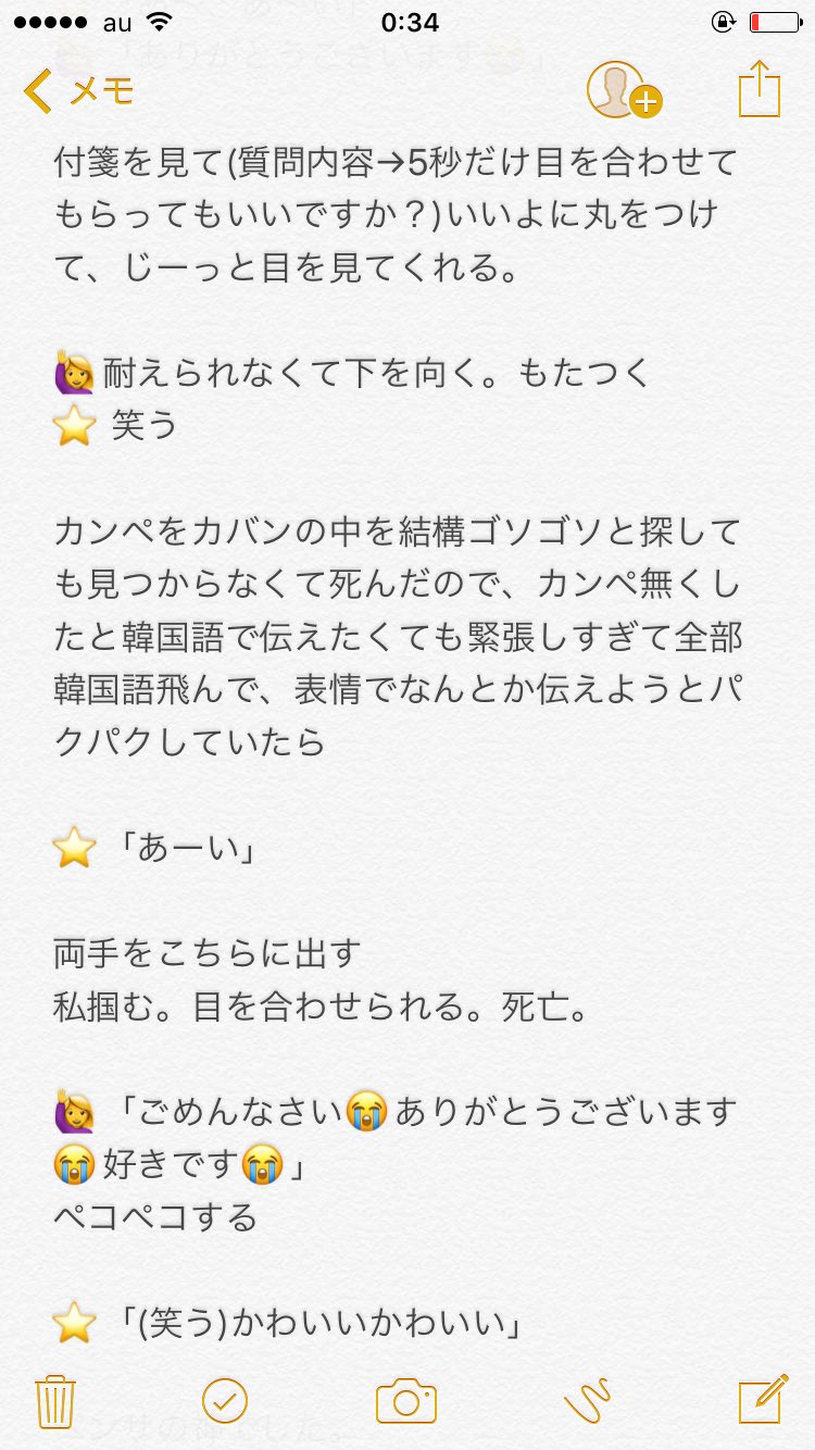 ポスポス 大阪 セブチ サイン会 ホシ レポ 全部韓国語で喋ってますが 日本語にしました ペンサの神でした とても優しかったです セブチ ホシ スニョン Seventeen 호시 순영 T Co Vxdwv3uehv Twitter
