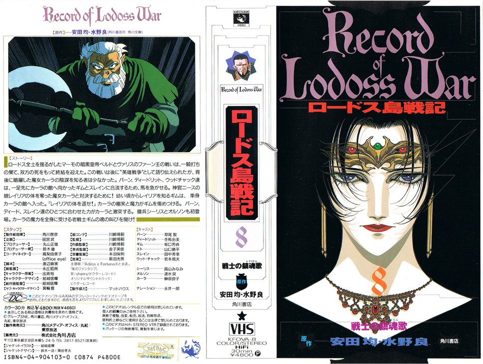 Anime V.H.S. bot on Twitter