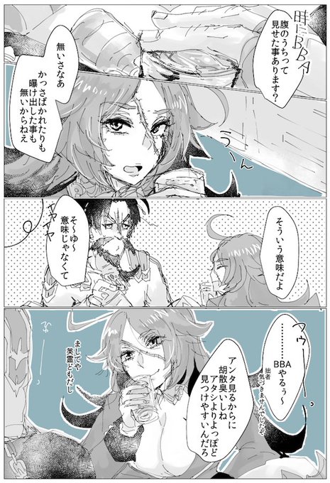 それっぽい要素あるので注意:タイマン飲みティドレ 
