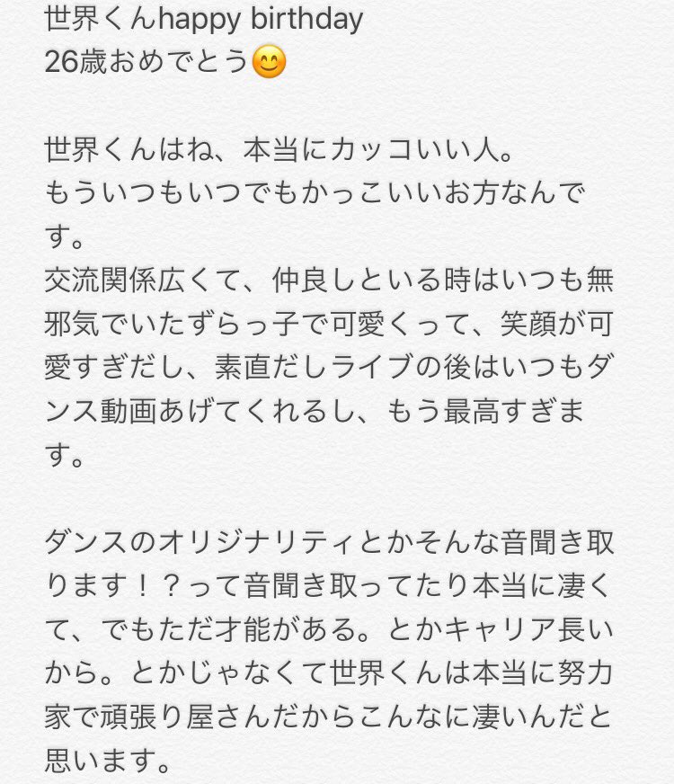 E35277343's tweet photo. 長々書いてしまいましたが、良かったら読んでみてください😌💜

世界くん大好きです。
#HappyBirthday世界 https://t.co/aKsaQ8RHxF