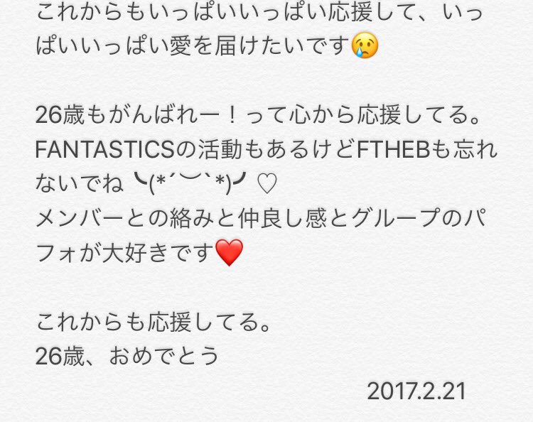 E35277343's tweet photo. 長々書いてしまいましたが、良かったら読んでみてください😌💜

世界くん大好きです。
#HappyBirthday世界 https://t.co/aKsaQ8RHxF