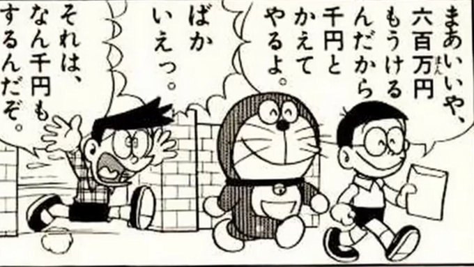マンガのシーンを集めてみた 細かすぎて伝わらないドラえもんの好きな マンガのシーンを集めてみた 細かすぎて伝わらないドラえもんの好きな