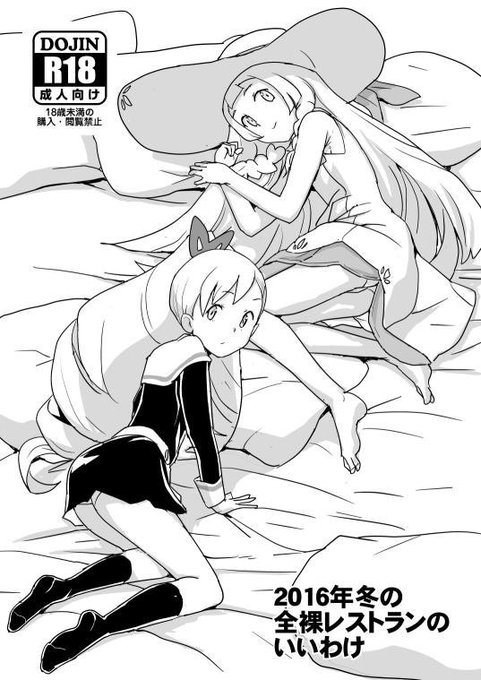 【宣伝】今週末2/26サンクリにサークル参加予定です。スペースはL27a「全裸レストラン」。冬コミで出しそびれたコピー本予定です。 