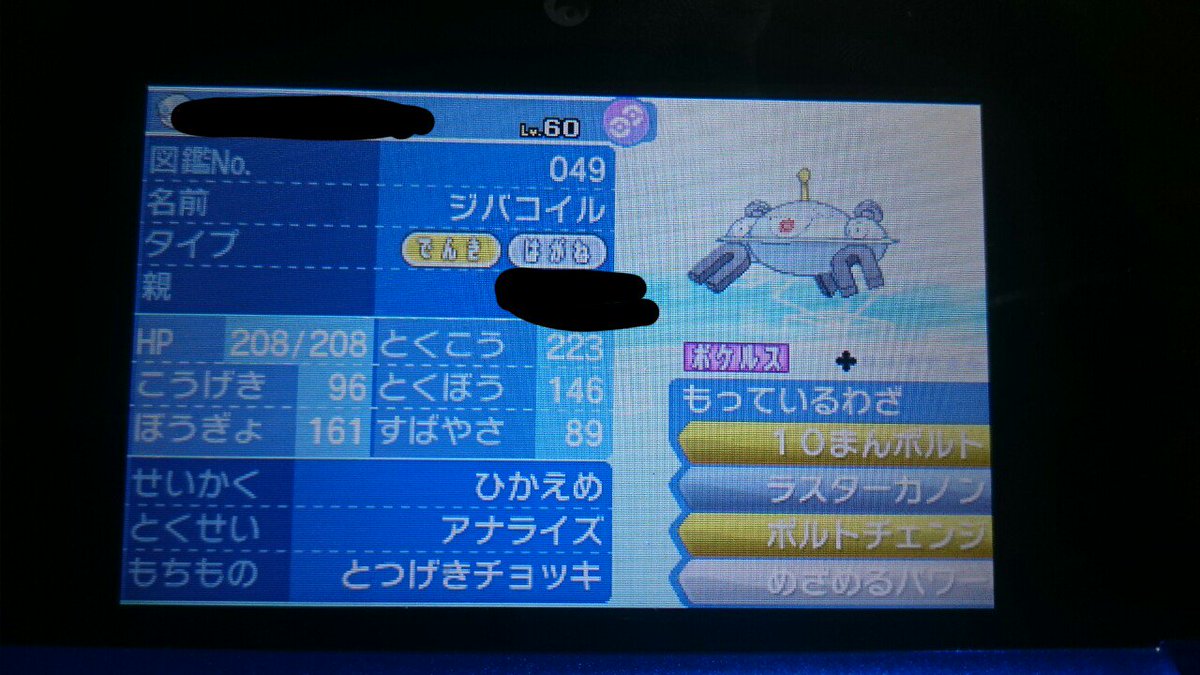Kyaramelmori's tweet photo. 育成済み無料配布。
画像にある4体の育成済みを配布します！理想個体です。

【参加方法】
このアカをフォロー！
このツイートをリツイート！
以上

当選者4名には後日ＤＭにて詳細をお伝えします。
#ポケモン交換 
#ポケモン配布 
#ポケモン https://t.co/8KoCjptETi