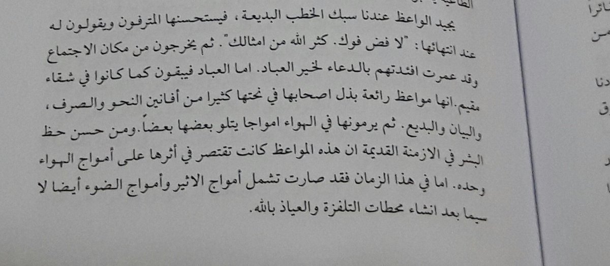 من أجمل الأقتباسات لـ  د. علي الودري
☺

.
.
.

#اليوم_يوم_علي_الوردي