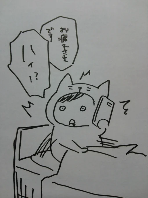昨日0時前に寝おちしてしまったようで、今起きました。久々にやってしまった～。ただ、担当さんからの電話のときだけすごい勢いで起きた覚えがあります。「寝てました?」ってバレました(笑) 