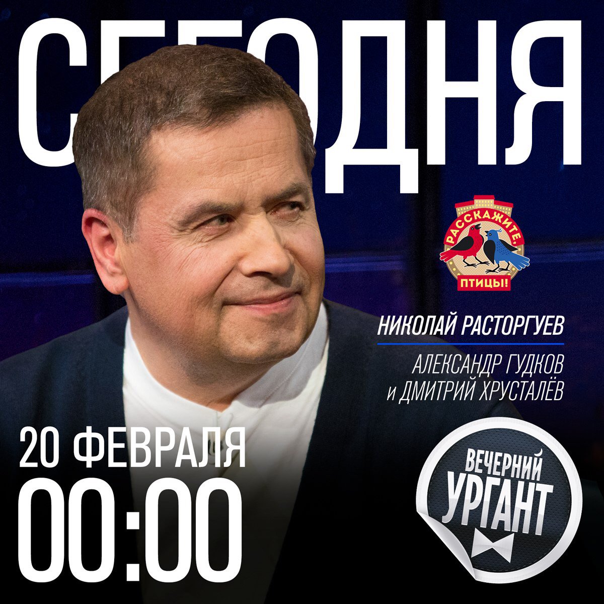 Телепрограмма на сегодня. 2011. Программа матч премьер тв на сегодня и завтра. Передача «сто к одному». Премьера туроператор логотип.