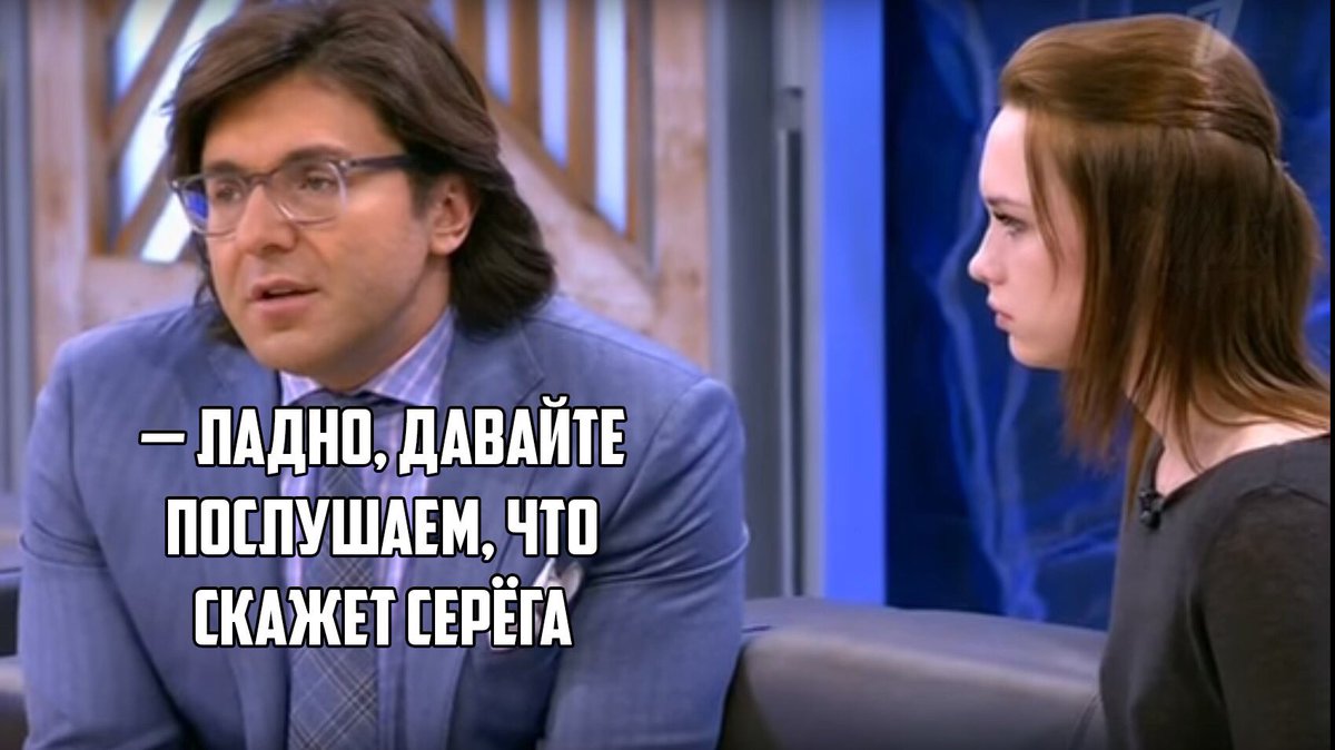 Шурыгина Малахов пусть