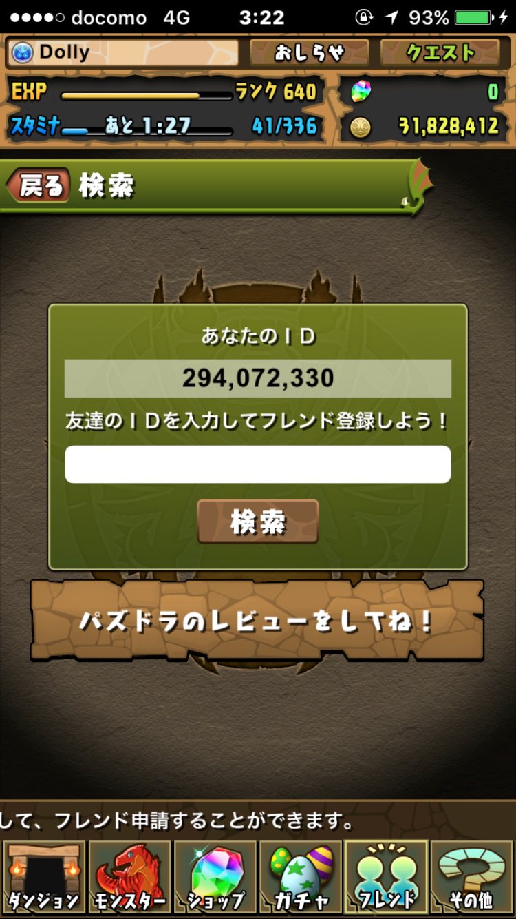 Dolly 15人程度フレンド募集します H転生ハク Hグレモリー H究極ヨミドラ H闇カンナ H転生ヨミ リーダー二体以上かぶりつつ ランク600以上の方フレンド登録お願いします Id パズドラ フレ募