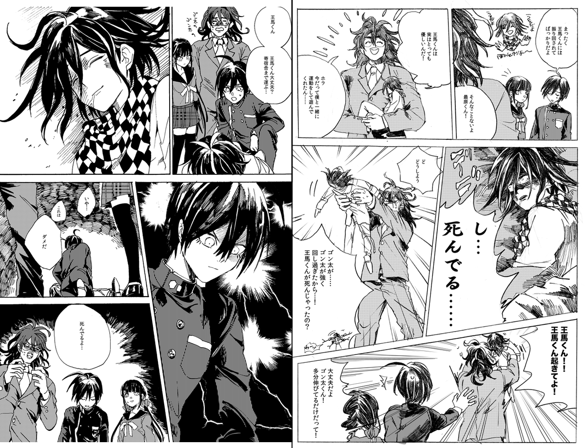 最原くんのささやかな仕返し 