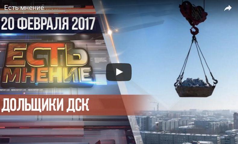 IvanovonewsBars's tweet photo. Тема нового выпуска ток-шоу в прямом эфире "Есть мнение" - "Дольщики ДСК" https://t.co/OSdAcA9PZO https://t.co/McsTKXKES6