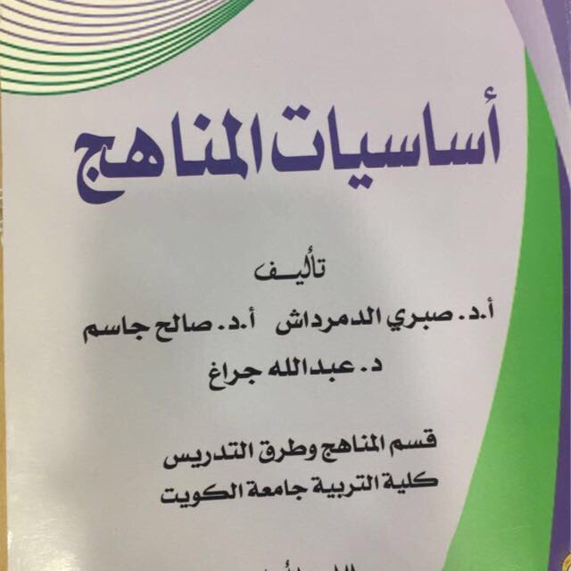 Shalm__'s tweet photo. السلام منو عنده هالكتاب 
@tarbaweya 
@3LMIYA 
@3lmya @Physics_3lmya @geologyclub 
@eng99m https://t.co/mzE3CMjVGk
