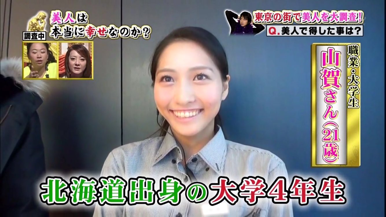 Mimiko やっぱ徳井すげぇ 山賀琴子が出てくる前に深イイ話の街の美人探し企画でお姉ちゃんみつけてた T Co Yqnnbij2pu Twitter