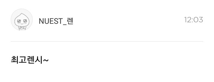 thenuestrans's tweet photo. [FANCAFE UPDATES] 170220 from Ren:

ChoiGoRen-Ssi https://t.co/NlZnNrvLZj