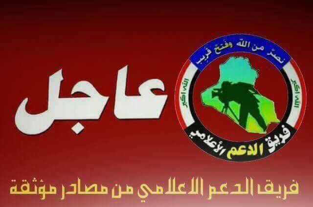 #عاجل
الحشد الشعبي 
ينصب كمين   للدواعش في الساحل الأيمن ويقتل اكثر من 200 داعشي 
انشرها الخاطر الحسين 
شاركها
