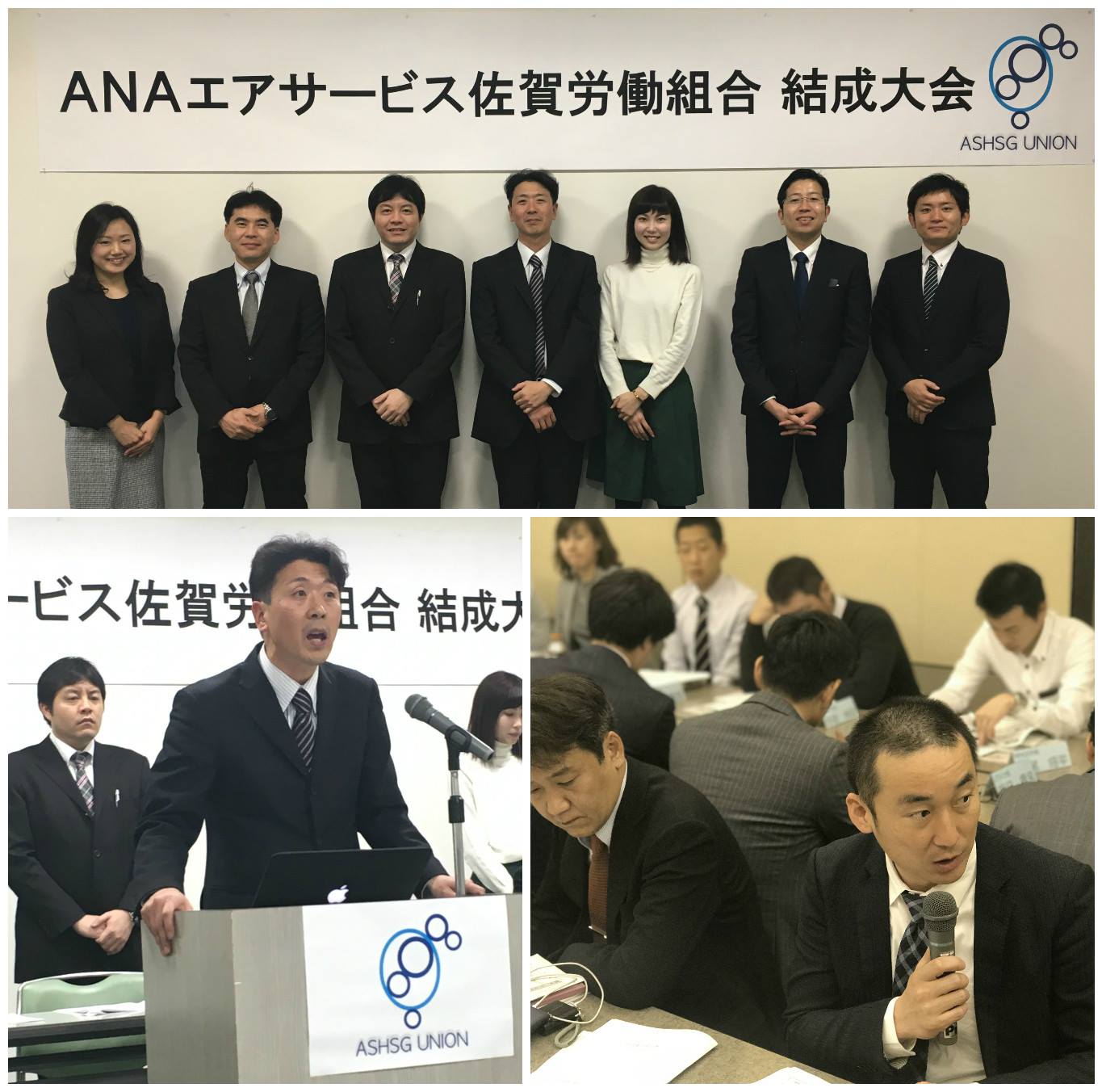 航空連合 Ar Twitter Anaエアサービス佐賀労働組合結成 航空連合の仲間の輪がさらに拡大 2 15 水 第5回中央執行委員会を開催し 1 31に結成されたanaエアサービス佐賀労働組合 57名 の新規加盟が満場一致で承認され 航空連合の組織数は54組合