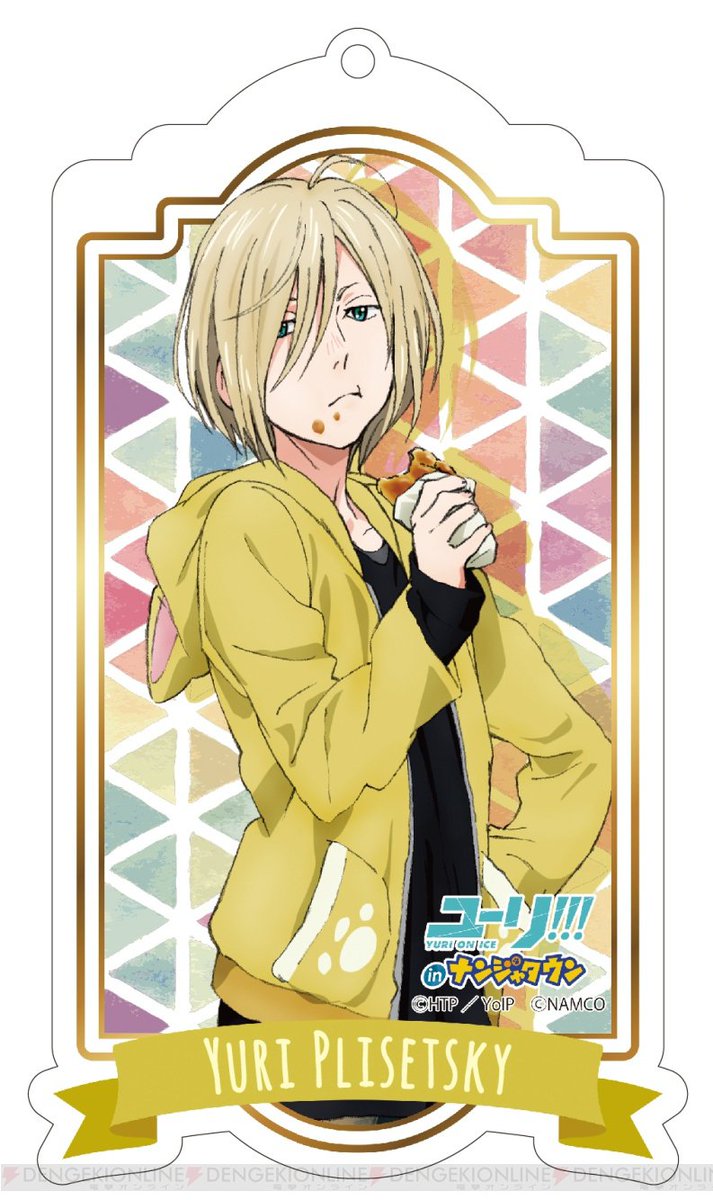 電撃オンライン V Twitter ユーリ ナンジャのコラボフード グッズ公開 カツ丼ピロシキやマッカチンクレープが登場 T Co Wgjy6bxgzu Yurionice ユーリオンアイス Yoi