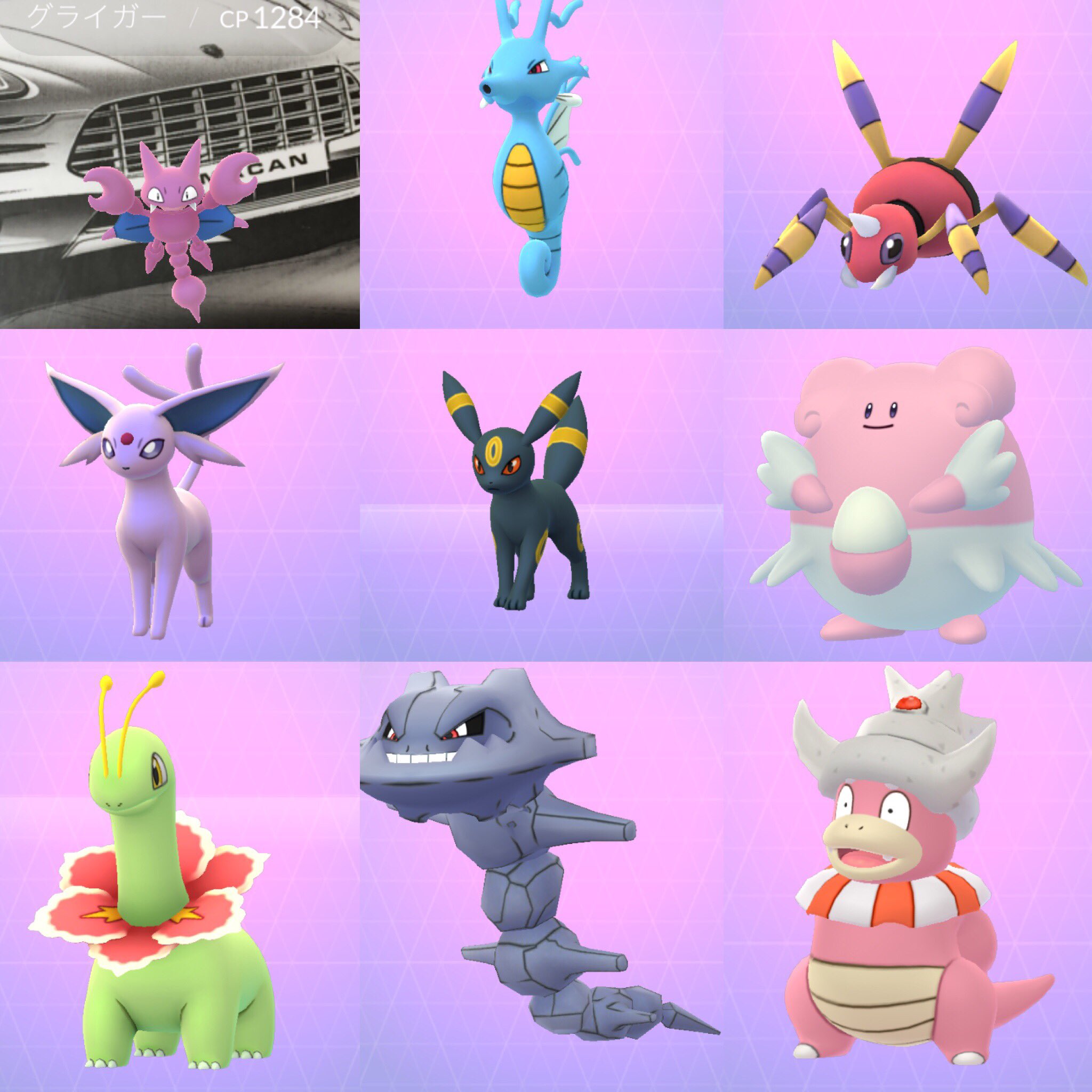 Meg Auf Twitter Pokemon Go の ポケットモンスター 金 銀 のジョウト地方のポケモン3日目 1種類つかまえて 8種類進化させた ベビィポケモンと合わせて56 70 グライガー キングドラ アリアドス エーフィ ブラッキー ハピナス メガニウム ハガネール
