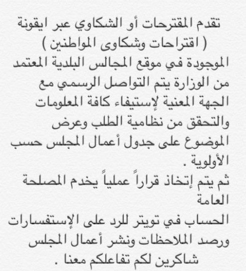 المجلس البلدي-الجبيل tweet media