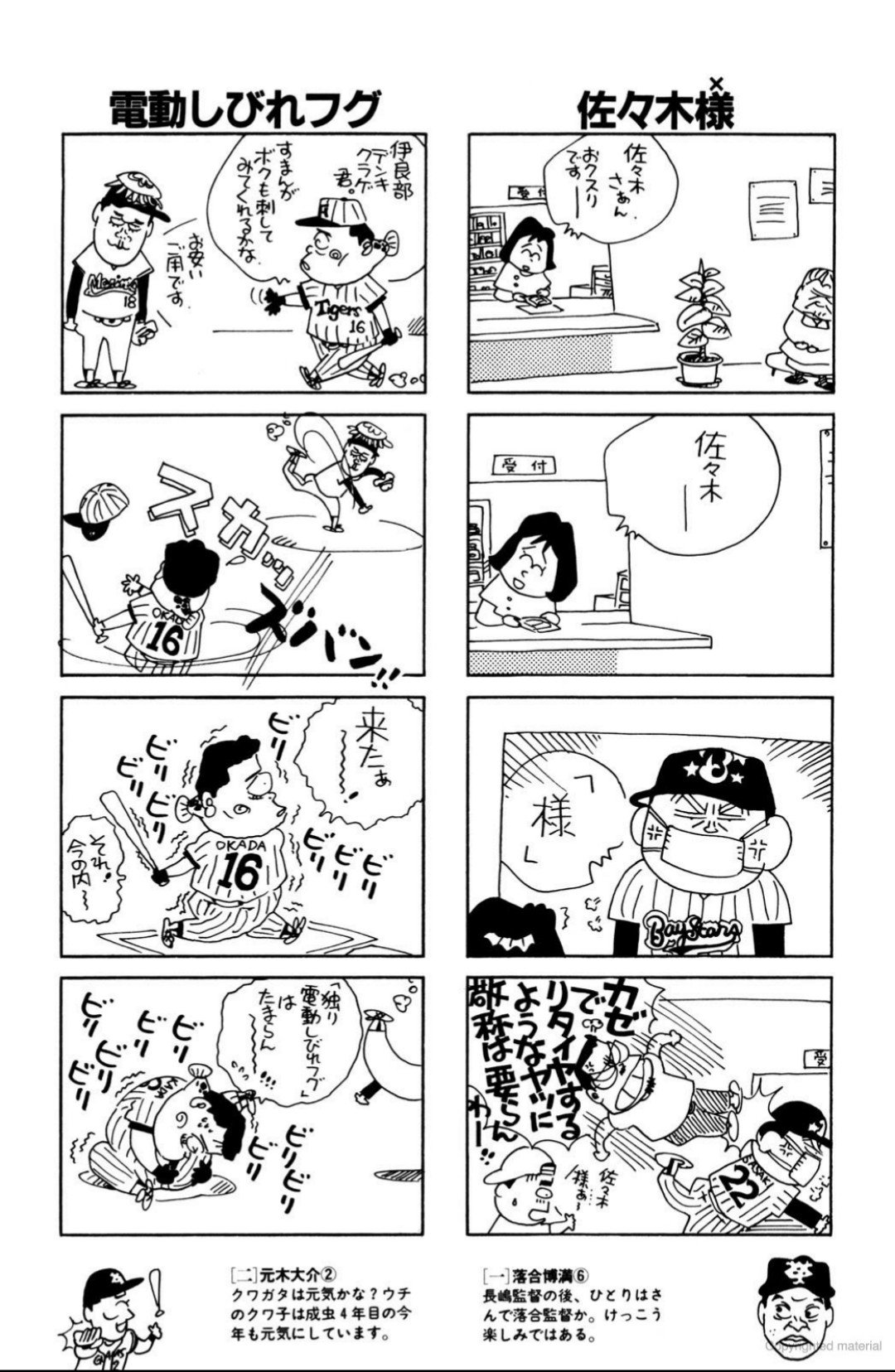 Munegashi Isako やくみつるはかつて連載を多く抱えていたためか 同じ雑誌の他の漫画家や作品 を叩くネタを編集が平気で掲載許可していた という話は何度もしたが はた山ハッチ 最後の単行本である パロ Munegashi Isako やくみつるはかつて連載を多く抱えていたためか 同じ雑誌の他の漫画家や作品 を叩くネタを編集が平気で掲載許可していた という話は何度もしたが はた山ハッチ 最後の単行本である パロ