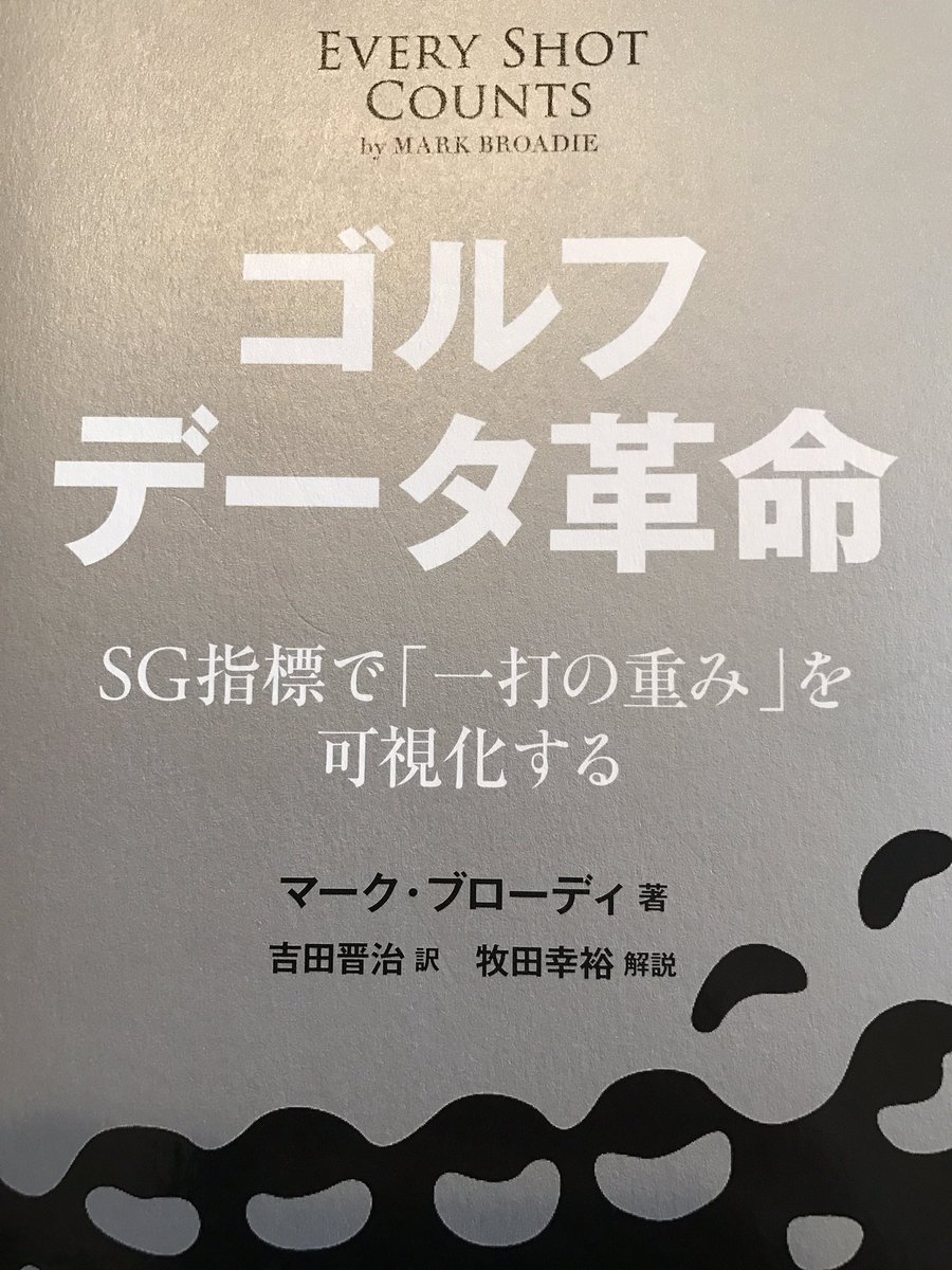 ゴルフデータ革命 Hashtag On Twitter