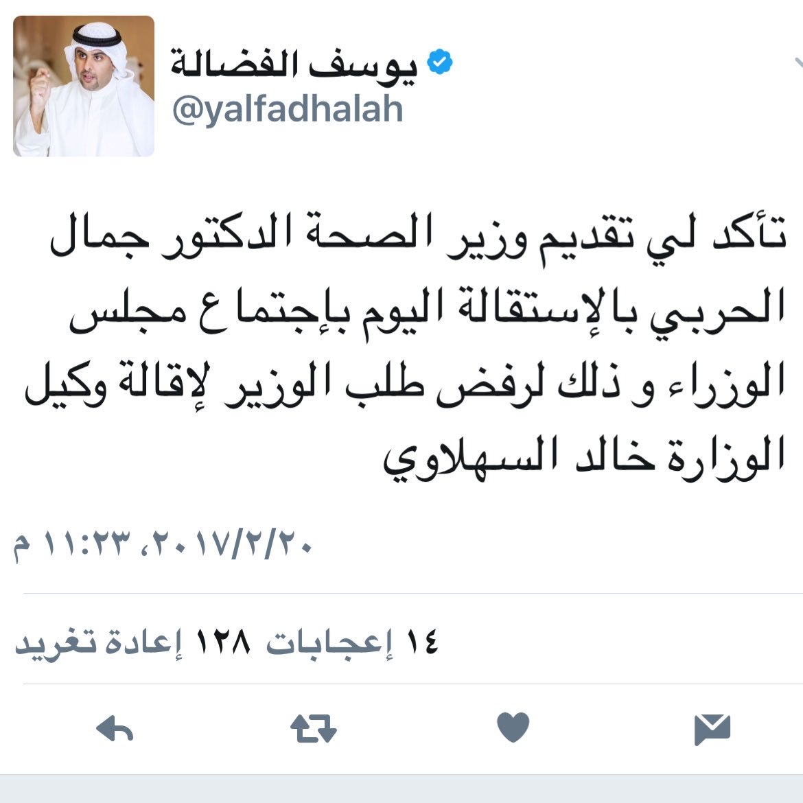 Urgent_3's tweet photo. النائب يوسف الفضالة تأكد لي تقديم وزير الصحة بالإستقالة وأعلنها الليلة سأقدم إستجواب رئيس الوزراء بتاريخ 5مارس فهو المسؤول عن السياسة العامة https://t.co/eRPr19AAjK