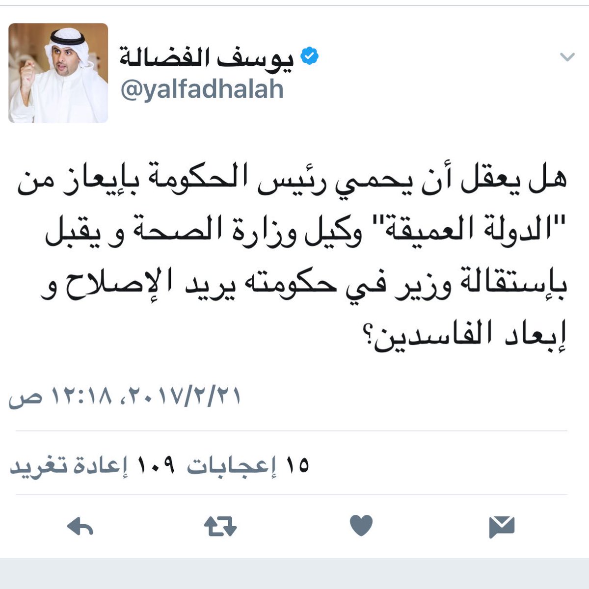 Urgent_3's tweet photo. النائب يوسف الفضالة تأكد لي تقديم وزير الصحة بالإستقالة وأعلنها الليلة سأقدم إستجواب رئيس الوزراء بتاريخ 5مارس فهو المسؤول عن السياسة العامة https://t.co/eRPr19AAjK
