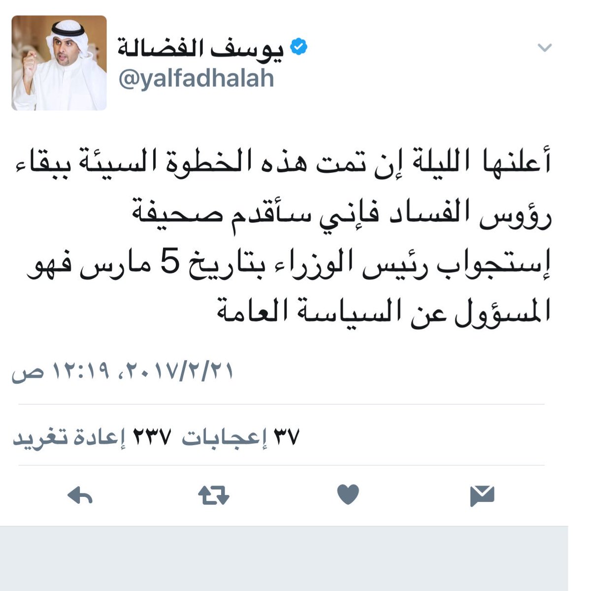 Urgent_3's tweet photo. النائب يوسف الفضالة تأكد لي تقديم وزير الصحة بالإستقالة وأعلنها الليلة سأقدم إستجواب رئيس الوزراء بتاريخ 5مارس فهو المسؤول عن السياسة العامة https://t.co/eRPr19AAjK