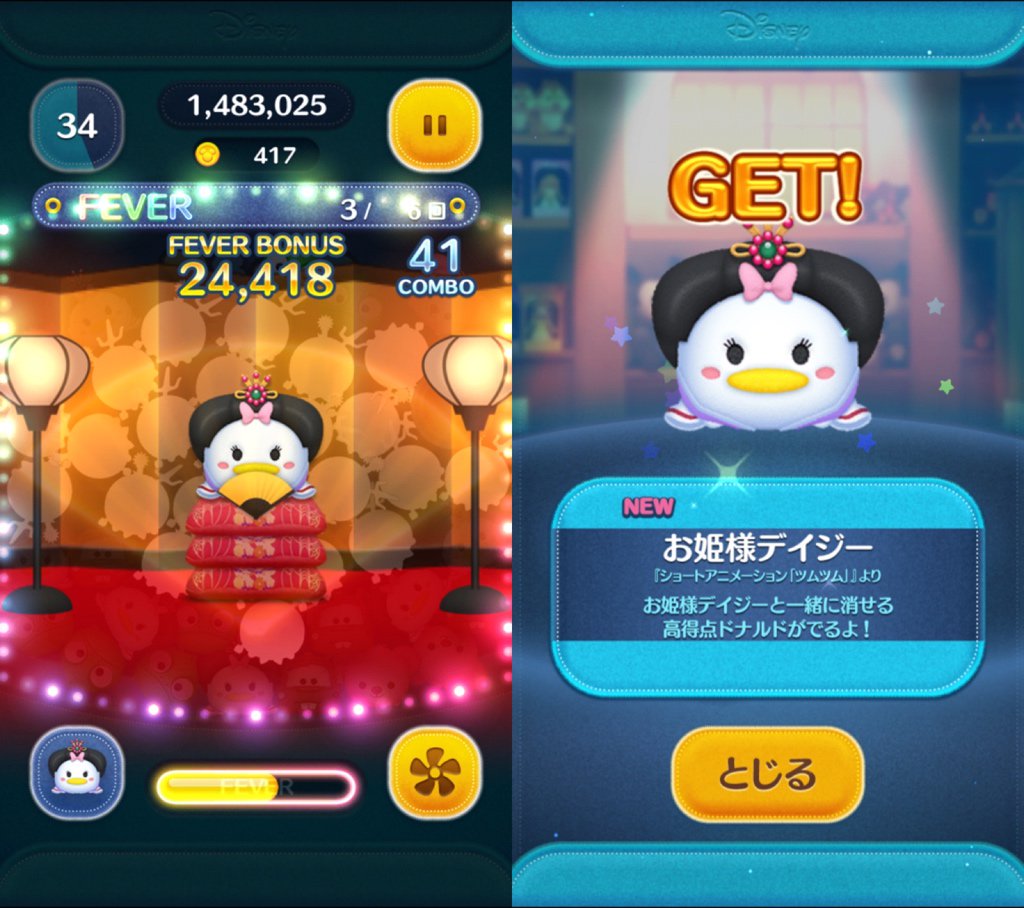 Mezzomikiのディズニーブログ No Twitter ディズニーツムツム新作はショートアニメーション ツムツム デザインのお姫様デイジーと 忍者ドナルド 2月24日まで T Co 6bdmrr0efl