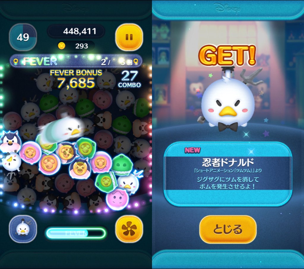 Mezzomikiのディズニーブログ No Twitter ディズニーツムツム新作はショートアニメーション ツムツム デザインのお姫様デイジーと 忍者ドナルド 2月24日まで T Co 6bdmrr0efl