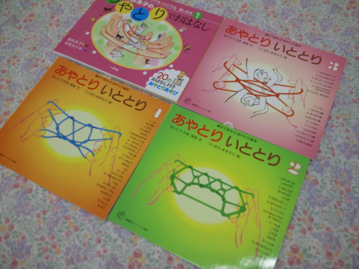 えほんやなずな 折り紙製造会社の倒産かなし 2月21日 火 えほんや なずな 11時より営業します おりがみ おてだま おはじき あやとり 電気を使わず 想像し創造する遊びも 小さい人たちと一緒に楽しみたいものです しばらく遊んでなかったから