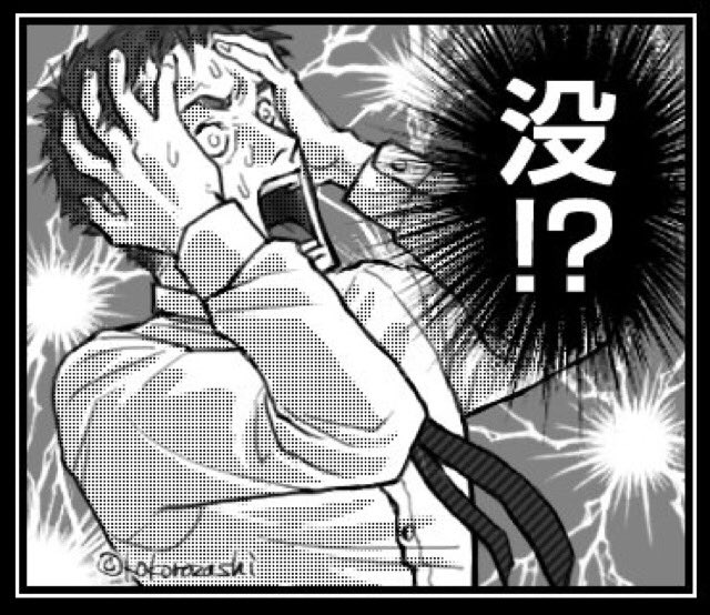 没収のtwitterイラスト検索結果 古い順