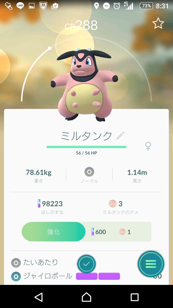 ポケモンgo ミルタンクが激レアすぎて金銀図鑑コンプリートの壁に ミル姉ダッシュあるぞ ポケモンgo攻略まとめ速報 ポケモンgo ミルタンクが激レアすぎて金銀図鑑コンプリートの壁に ミル姉ダッシュあるぞ ポケモンgo攻略まとめ速報