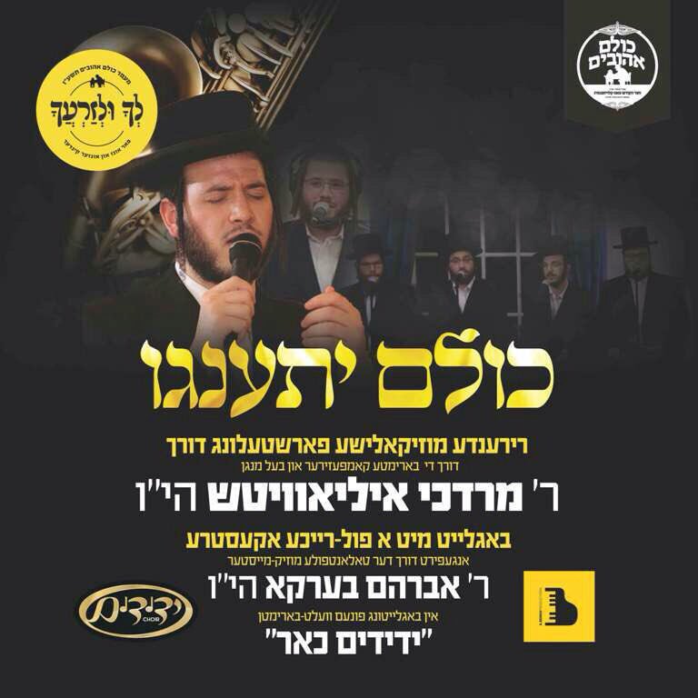 Jewish Music (@jewishmusichook) on Twitter photo Beautiful #Dinner coming up on Thursday by <a href="/YedidimChoir/">Yedidim Choir</a> with the phenomenal <a href="/MottyIlowitz/">Motty Ilowitz</a> lead music by the incredible <a href="/ABerko/">Amponsah Berko</a> productions Beautiful #Dinner coming up on Thursday by <a href="/YedidimChoir/">Yedidim Choir</a> with the phenomenal <a href="/MottyIlowitz/">Motty Ilowitz</a> lead music by the incredible <a href="/ABerko/">Amponsah Berko</a> productions